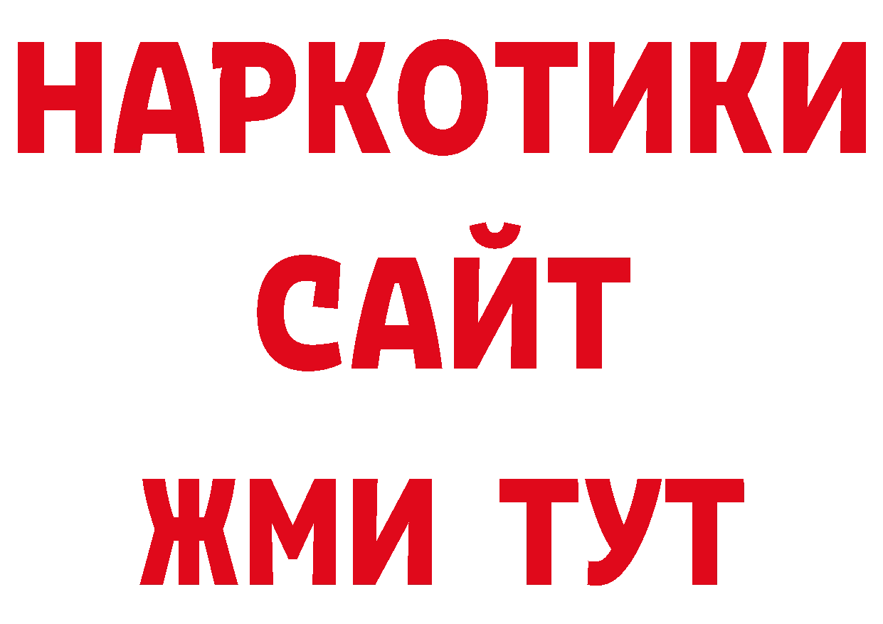 Кодеин напиток Lean (лин) зеркало мориарти ОМГ ОМГ Югорск