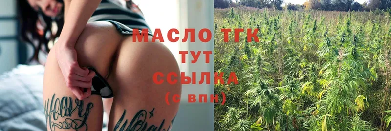 где продают наркотики  Югорск  Дистиллят ТГК гашишное масло 